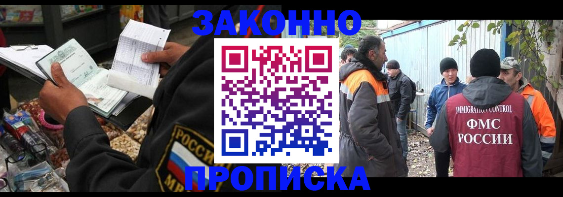 прописка для кредита в Мурино