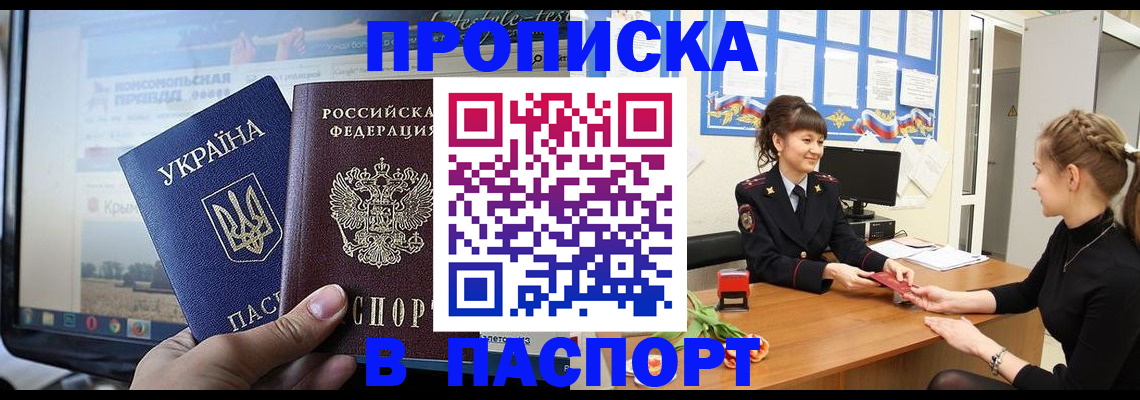 временная регистрация законно в Мурино