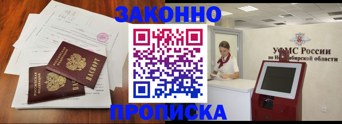 где прописаться в Мурино