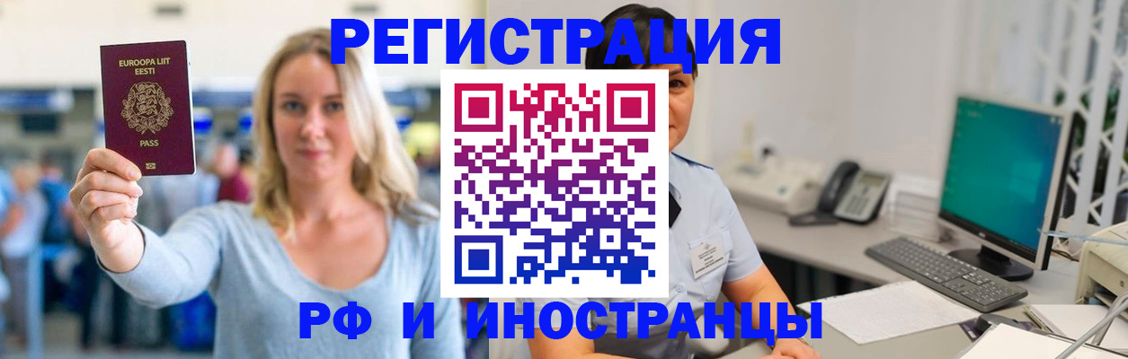 регистрация в Мурино