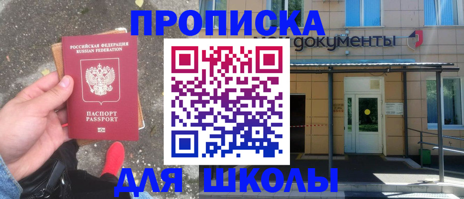 прописка в квартире в Мурино