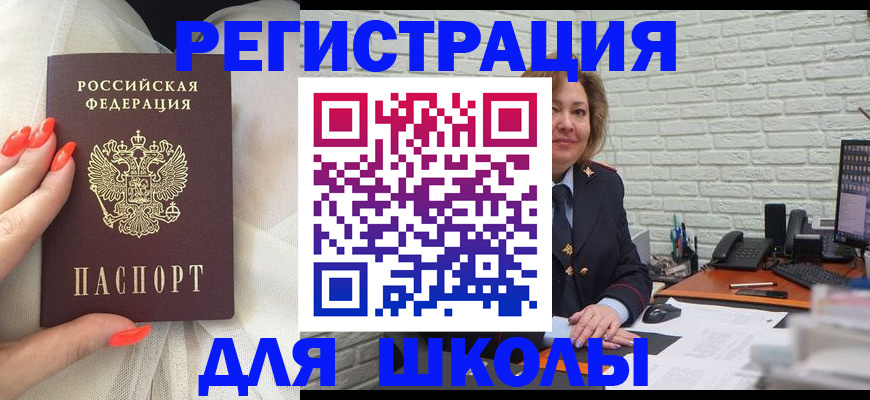 прописка для работы в Мурино