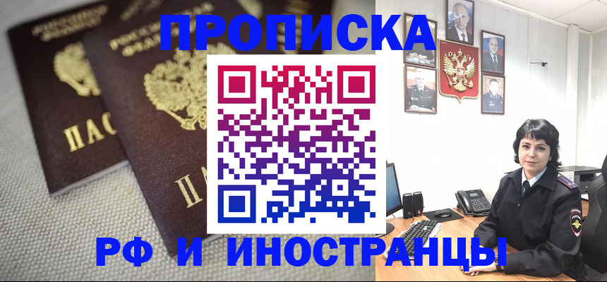 временная регистрация адрес в Мурино