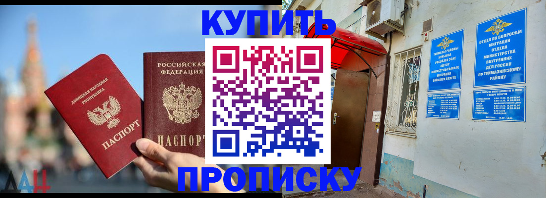 прописка от собственника в Мурино