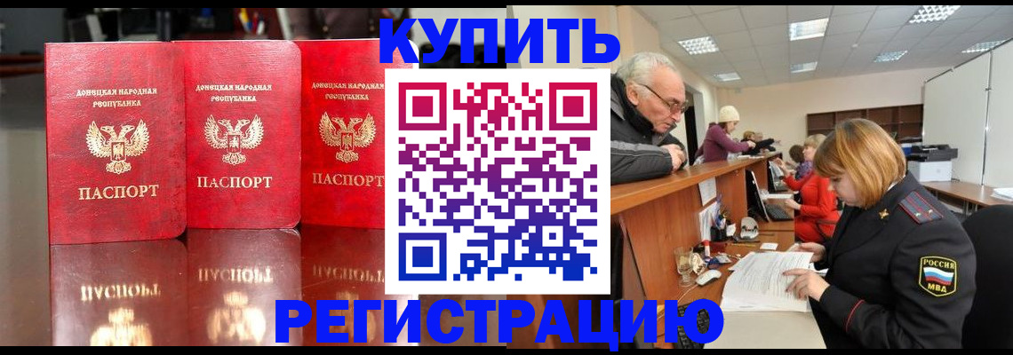 временная регистрация собственник в Мурино