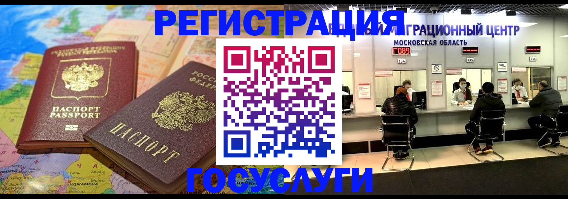 временная регистрация недорого в Мурино