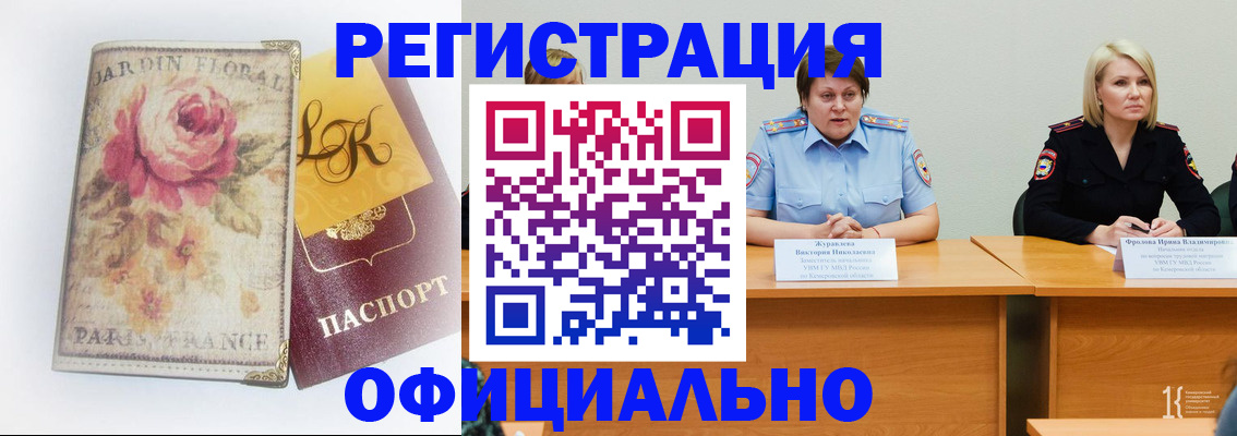 временная регистрация госуслуги в Мурино