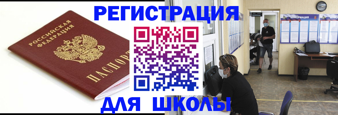 временная регистрация собственник в Мурино