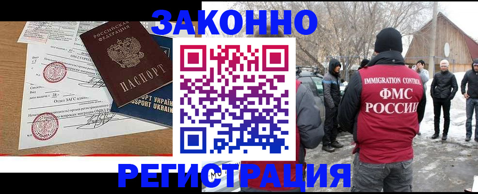 временная регистрация гарантия в Мурино